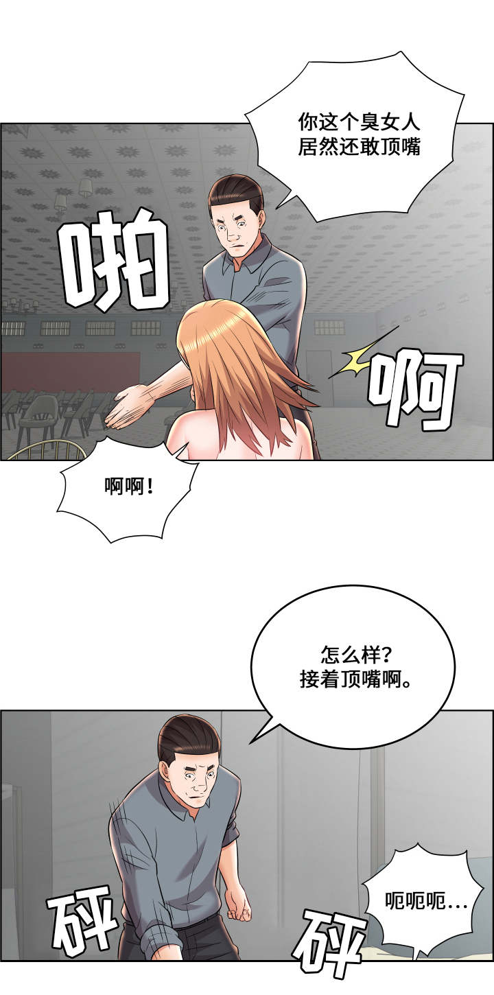 《放逐游戏》第27话 第7页