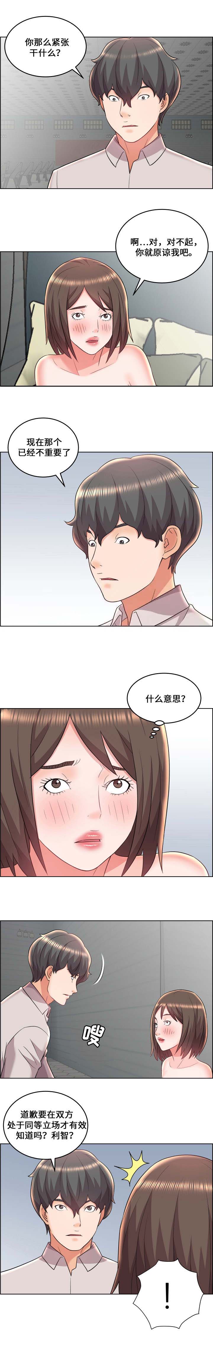 《放逐游戏》第27话 第9页