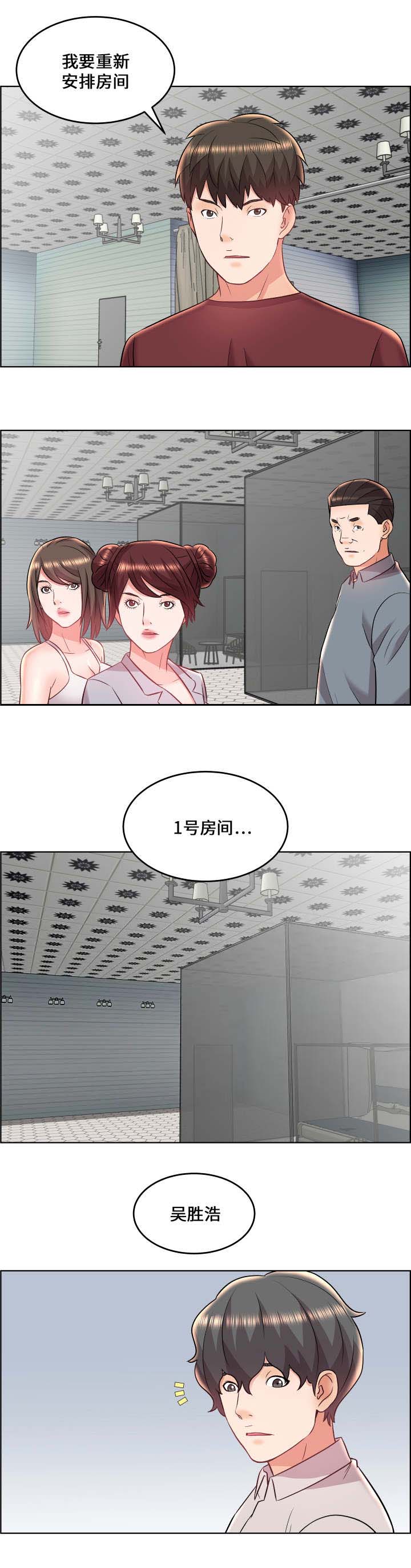 《放逐游戏》第25话 第1页