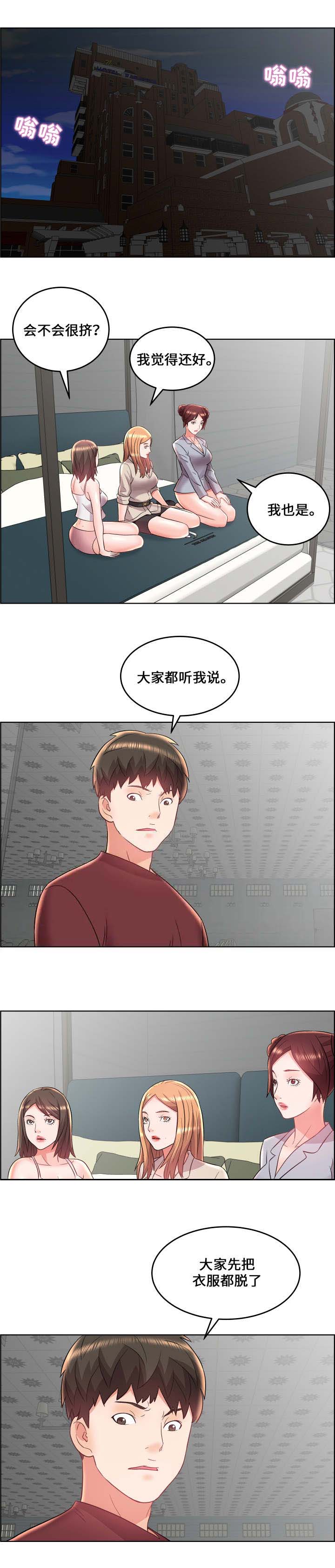 《放逐游戏》第25话 第5页