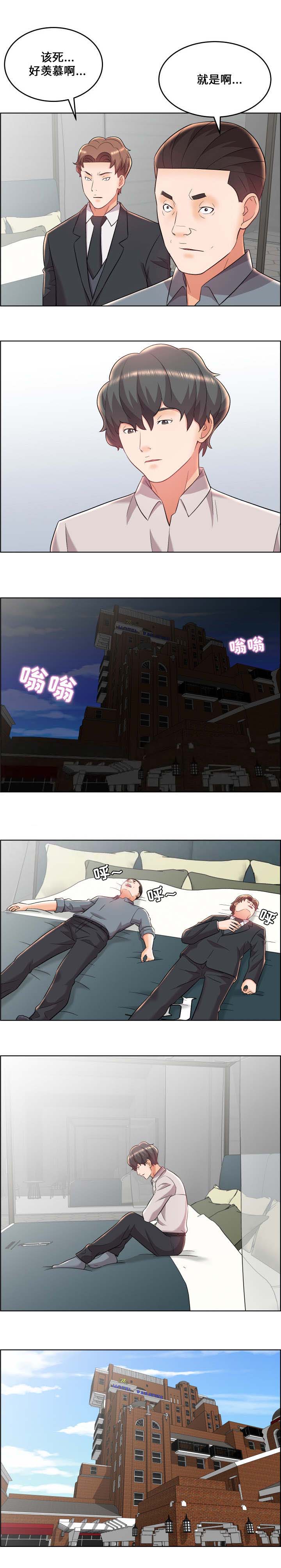 《放逐游戏》第26话 第1页