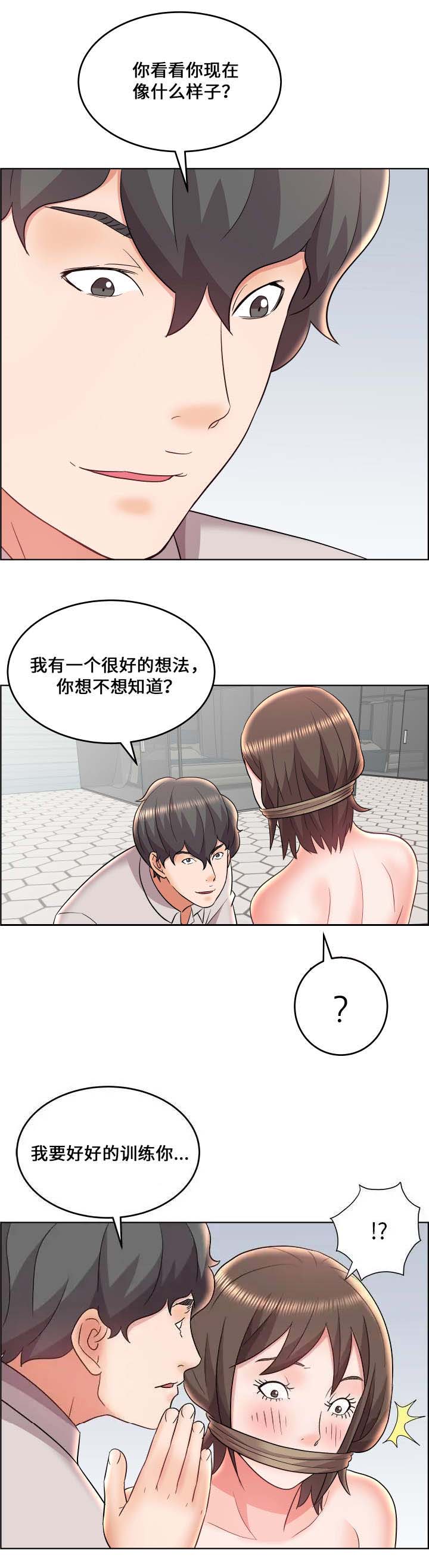 《放逐游戏》第28话 第3页