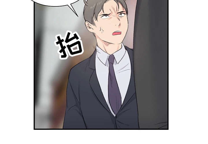 《美女房东》第1话 第18页