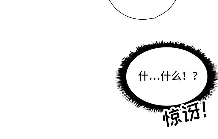 《美女房东》第1话 第21页