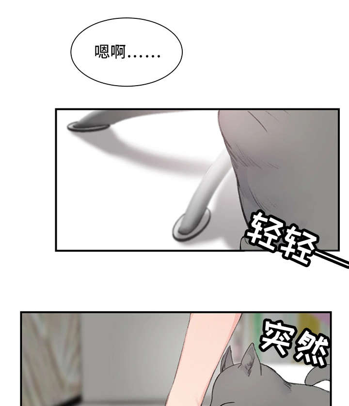 《美女房东》第1话 第2页