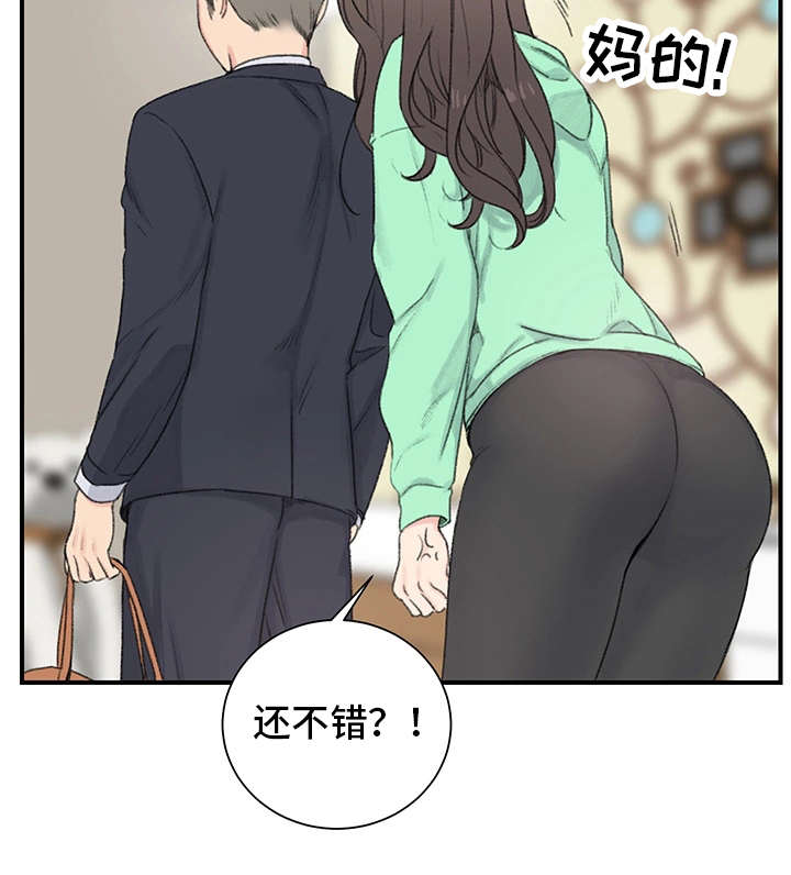 《美女房东》第2话 第22页