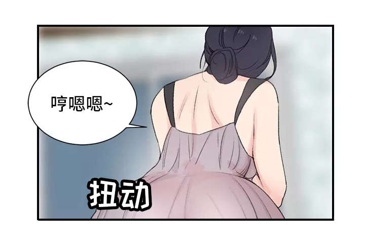 《美女房东》第2话 第8页