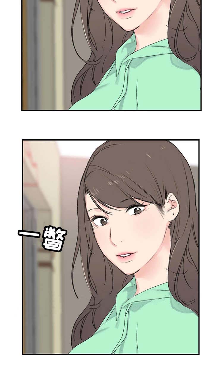 《美女房东》第3话 第10页