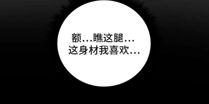《美女房东》第3话 第6页