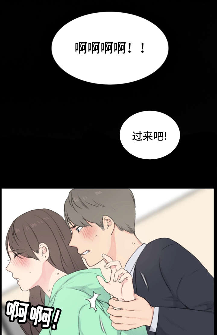 《美女房东》第3话 第7页