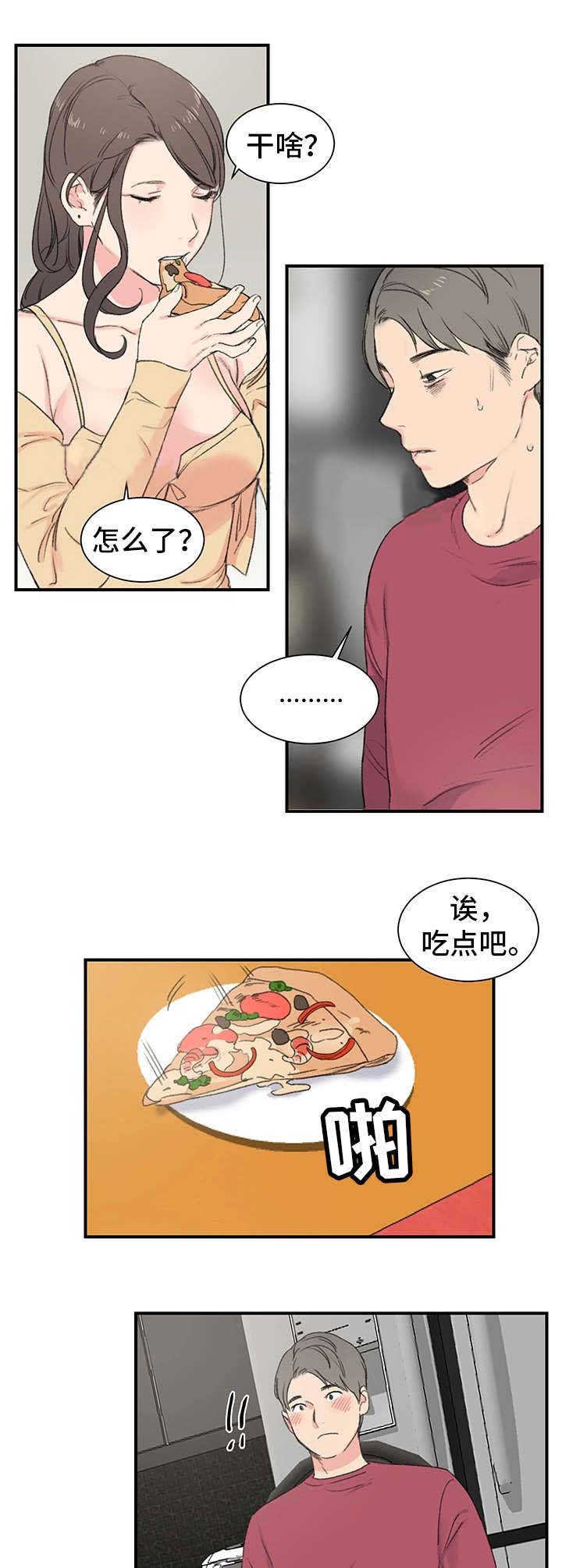 《美女房东》第6话 第6页