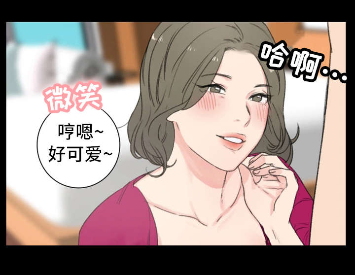 《美女房东》第5话 第10页