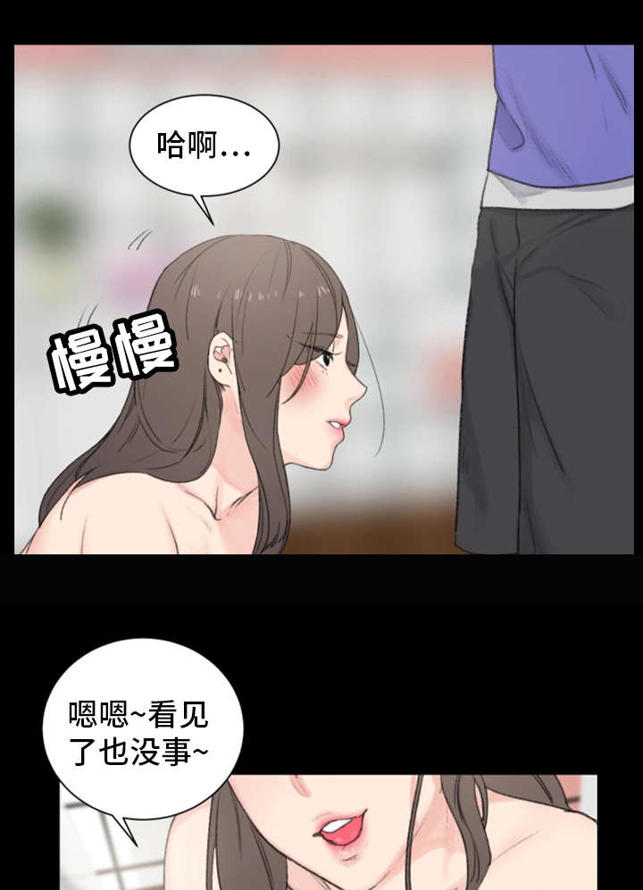 《美女房东》第4话 第14页