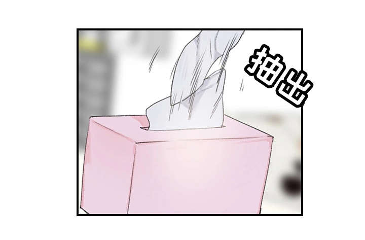 《美女房东》第4话 第5页