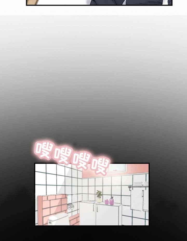 《美女房东》第4话 第7页