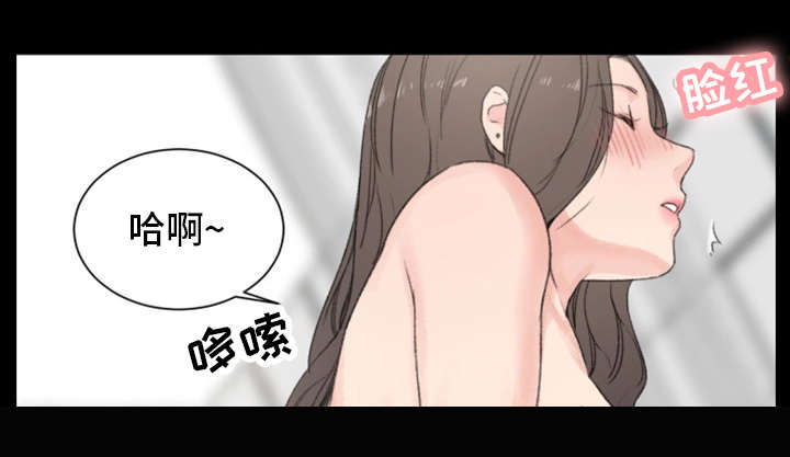 《美女房东》第4话 第8页