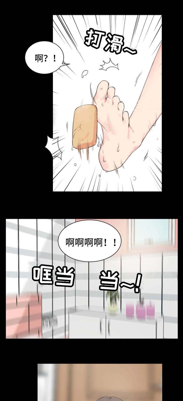 《美女房东》第4话 第9页