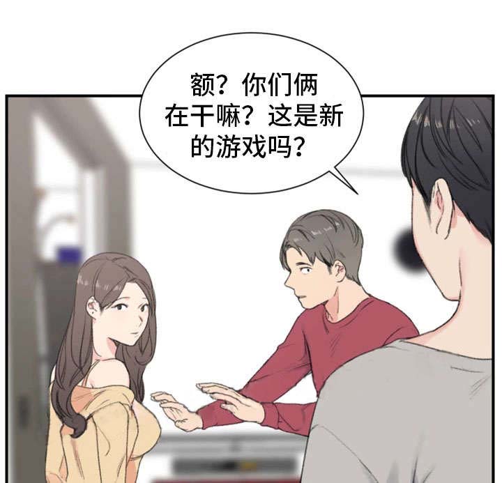 《美女房东》第7话 第1页
