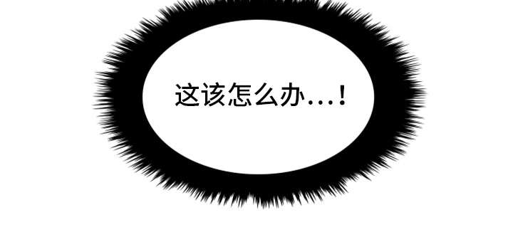 《美女房东》第7话 第3页