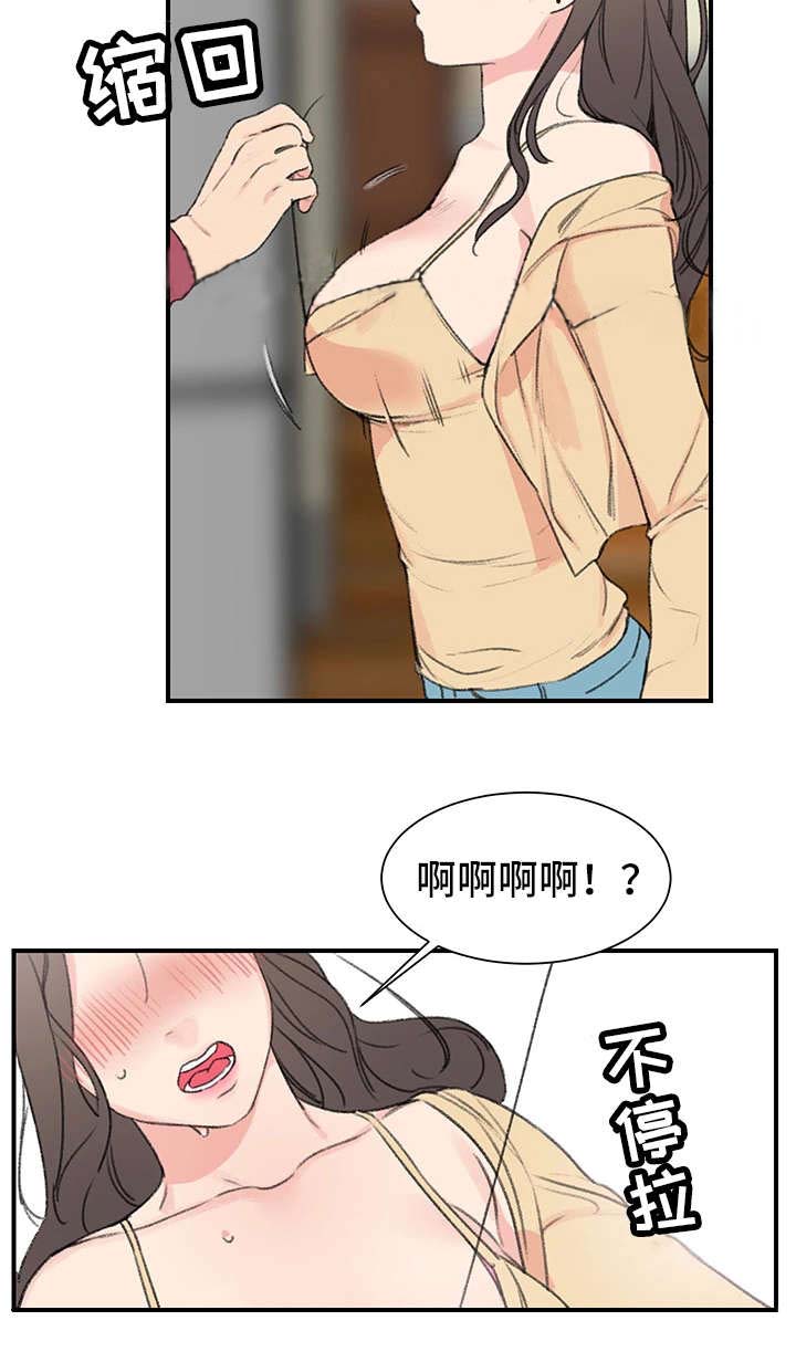《美女房东》第7话 第5页