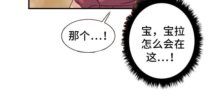 《美女房东》第9话 第9页