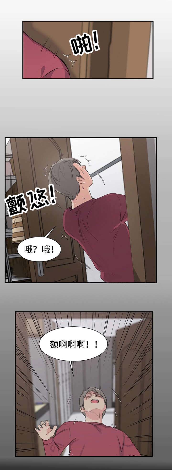 《美女房东》第8话 第16页