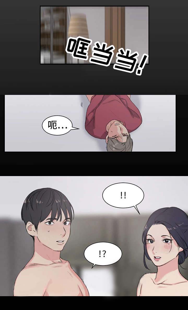 《美女房东》第8话 第17页