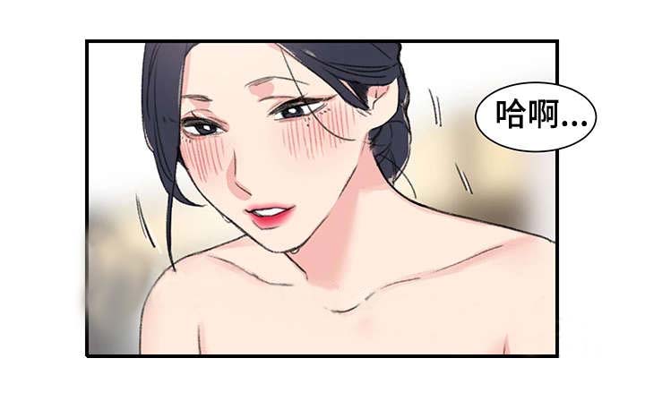 《美女房东》第8话 第1页