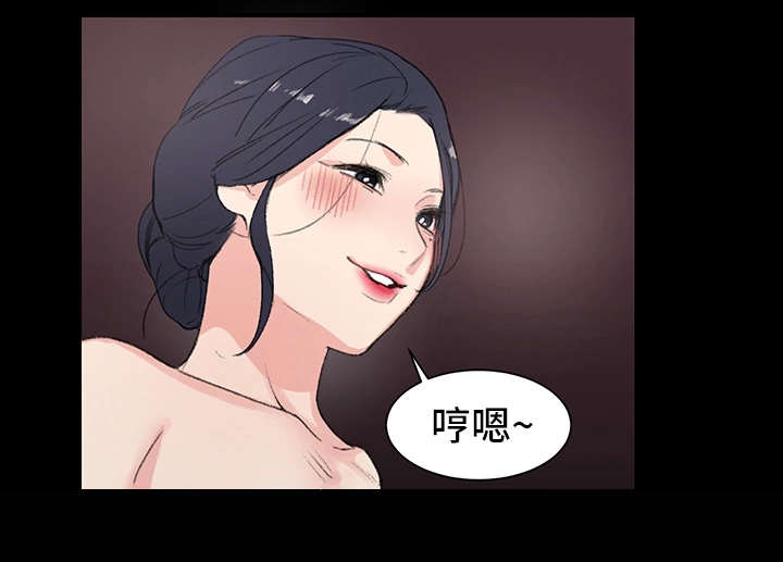 《美女房东》第8话 第20页