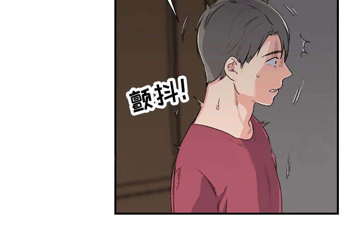 《美女房东》第8话 第24页