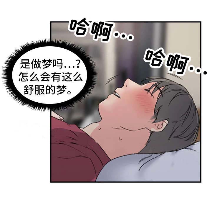 《美女房东》第11话 第4页