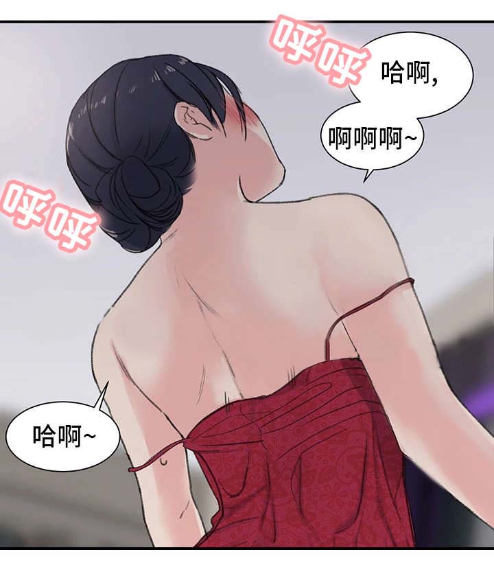 《美女房东》第11话 第6页