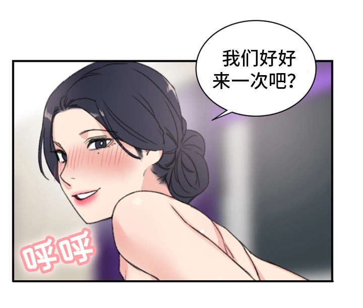 《美女房东》第12话 第16页