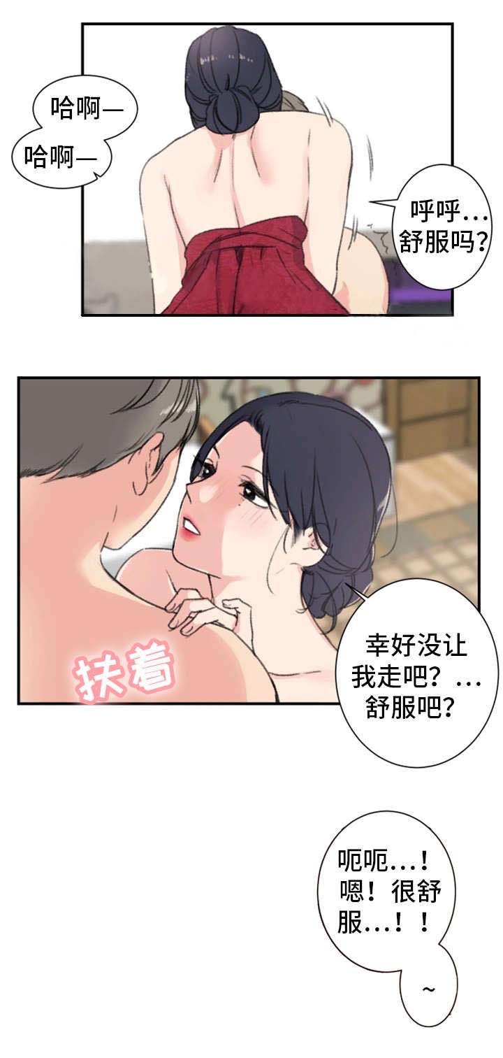 《美女房东》第13话 第12页