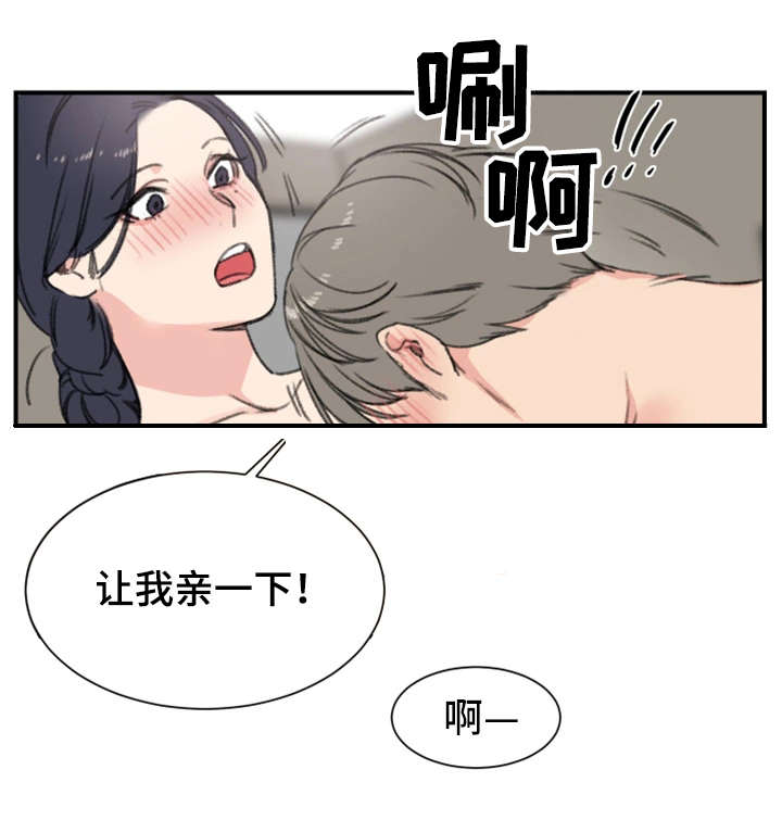 《美女房东》第13话 第15页