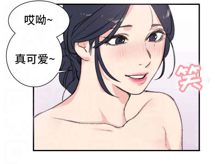 《美女房东》第13话 第8页