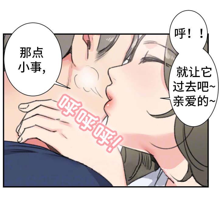 《美女房东》第17话 第12页
