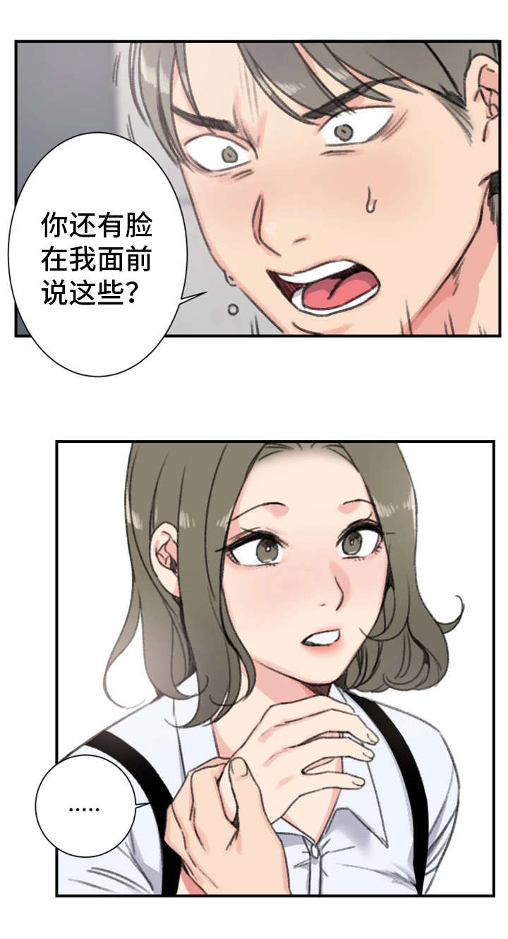 《美女房东》第17话 第7页