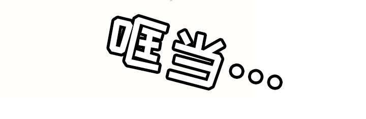 《美女房东》第16话 第18页