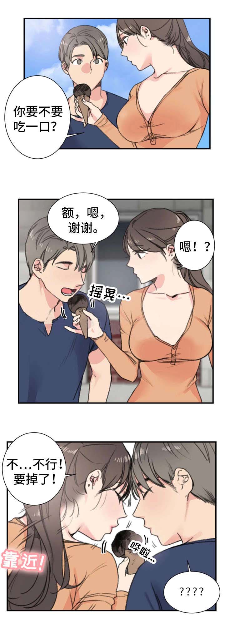 《美女房东》第18话 第19页