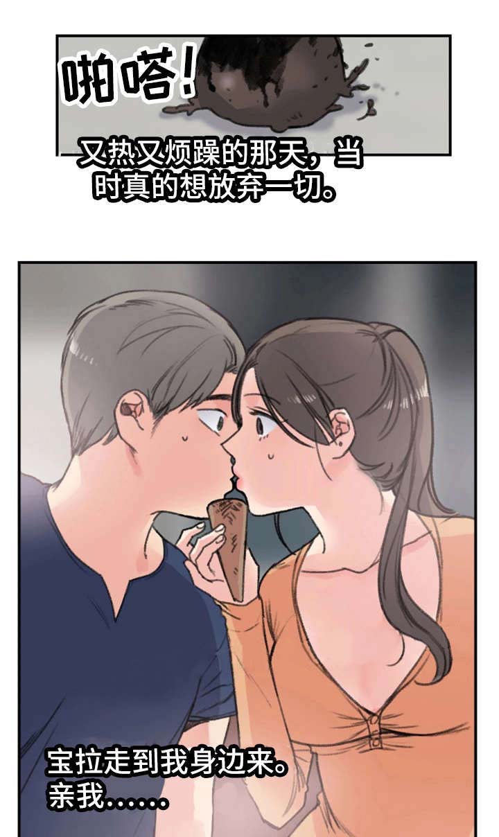 《美女房东》第18话 第20页