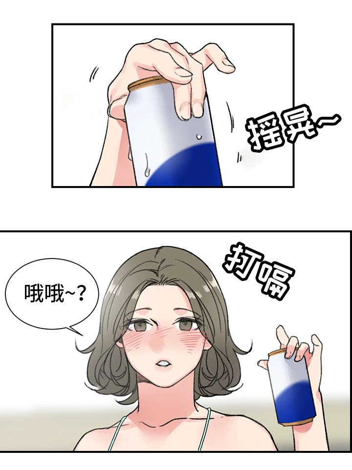 《美女房东》第20话 第10页