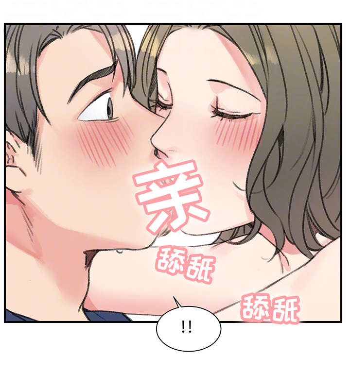 《美女房东》第22话 第15页