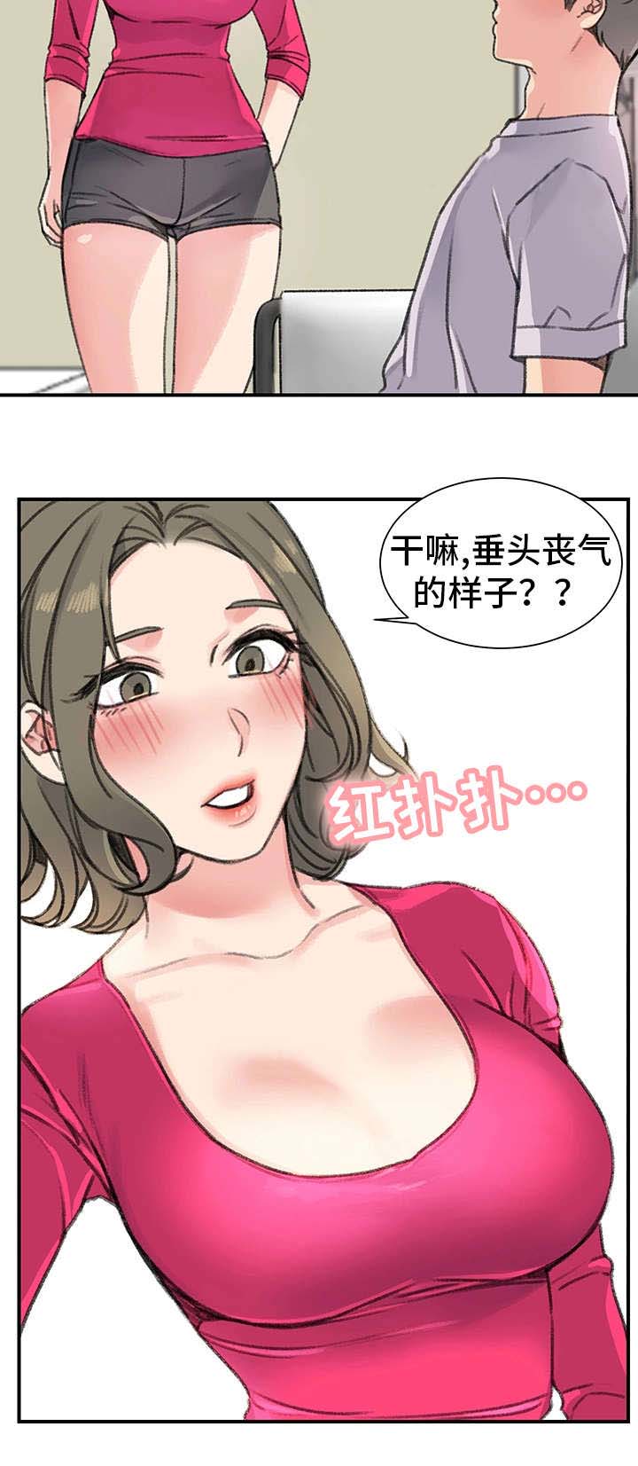 《美女房东》第27话 第10页