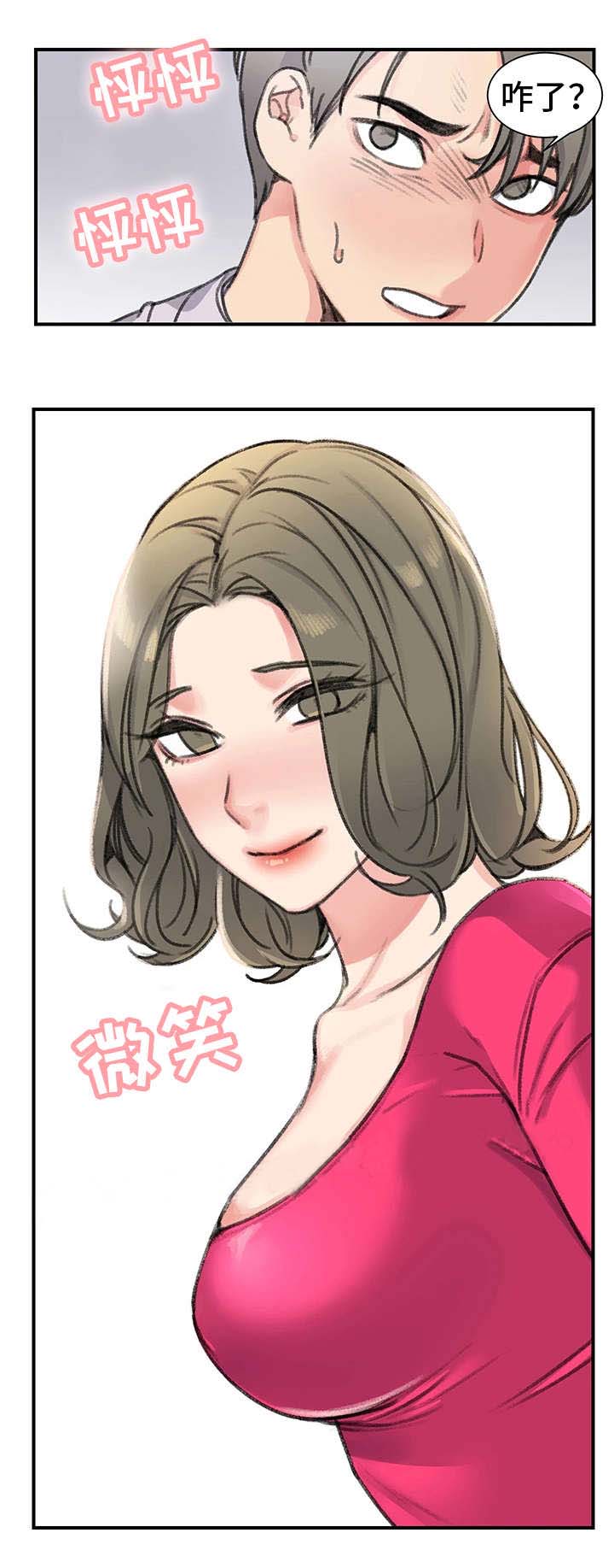 《美女房东》第27话 第13页