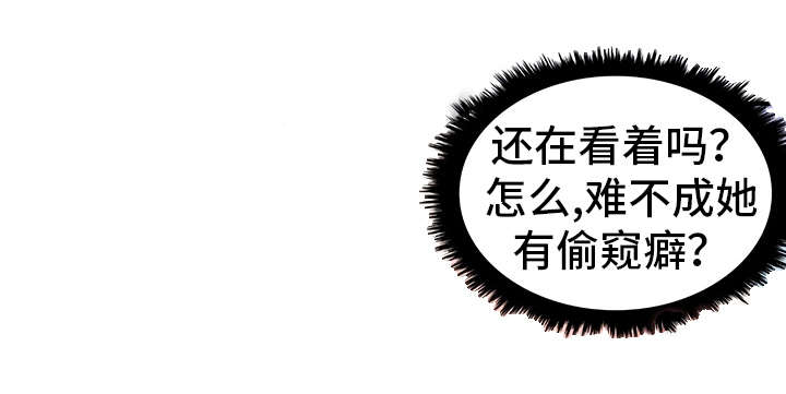 《美女房东》第30话 第11页