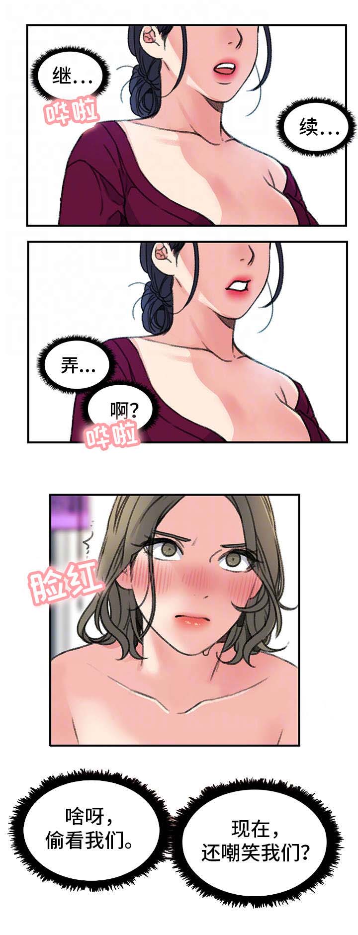 《美女房东》第30话 第12页