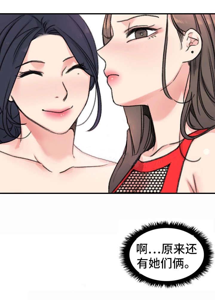《美女房东》第30话 第4页