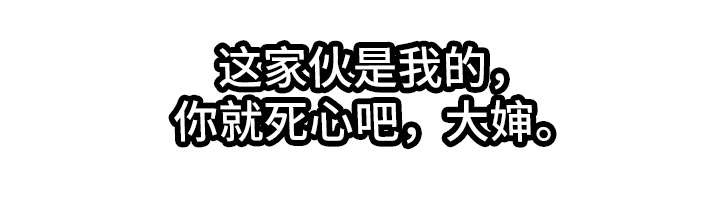《美女房东》第30话 第9页