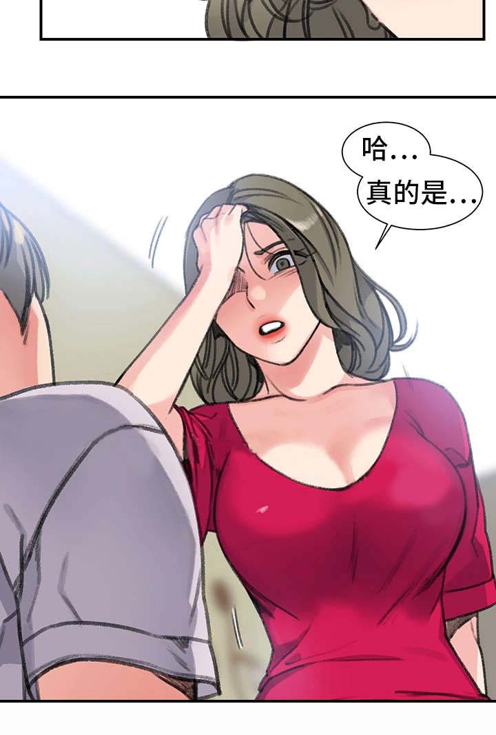 《美女房东》第29话 第12页